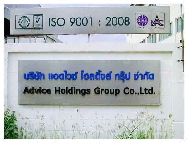 ประตูเลื่อนอัตโนมัติ  Advice Holdings Group Co.,Ltd.