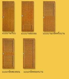 ประตูPVC