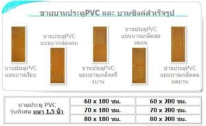 ประตูบ้านที่ดี