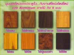 ประตูรั้วอลูมิเนียม ประตูรีโมท