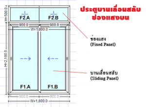 หน้าต่างบานเลื่อน
