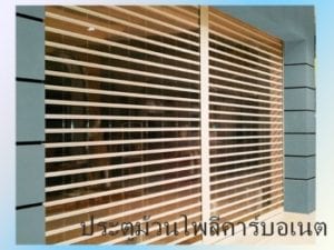 ประตูม้วนโพลีคาร์บอเนต