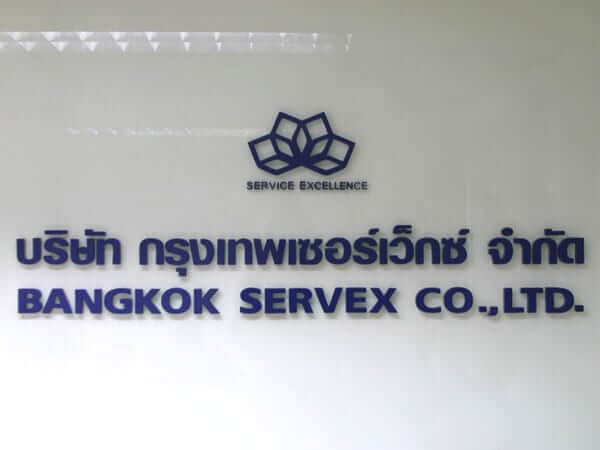 ติดตั้งประตูเลื่อนอัตโนมัติ XEKA ที่ บริษัท กรุงเทพเซอร์เว็กซ์ จำกัด