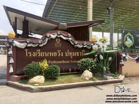 โรงเรียนหอวัง ปทุมธานี ติดตั้ง ระบบบริหารจัดการการเข้าออกโรงเรียน