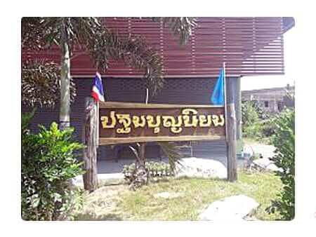 ร้านปฐมบุญนิยม ชุมชนปฐมอโศก ติดตั้ง ระบบประตูเลื่อนอัตโนมัติ