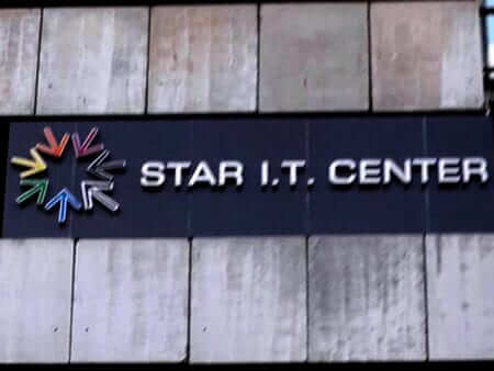 สตาร์เซ็นเตอร์ (Star I.T. Center) ติดตั้ง ระบบประตูเลื่อนอัตโนมัติ