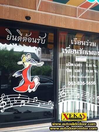 ประตูอัตโนมัติ Auto slide door